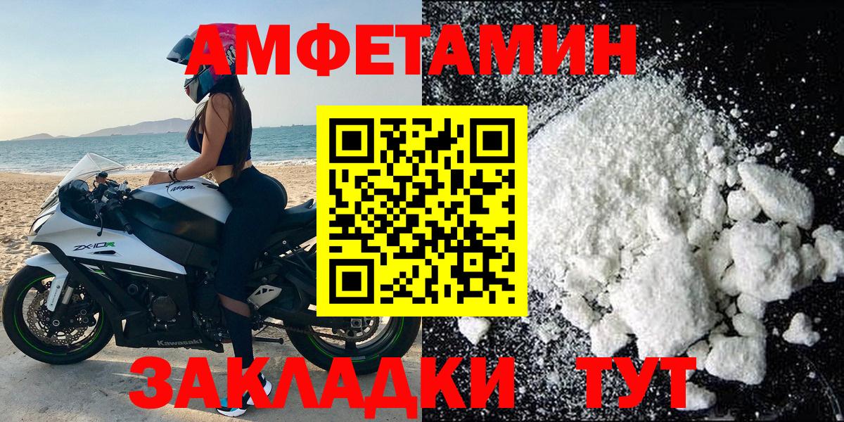 Amphetamine  Электрогорск  Амфетамин  АМФЕТАМИН 98% 