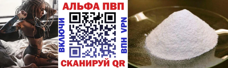 Alpha-PVP кристаллы  наркошоп  Электрогорск 