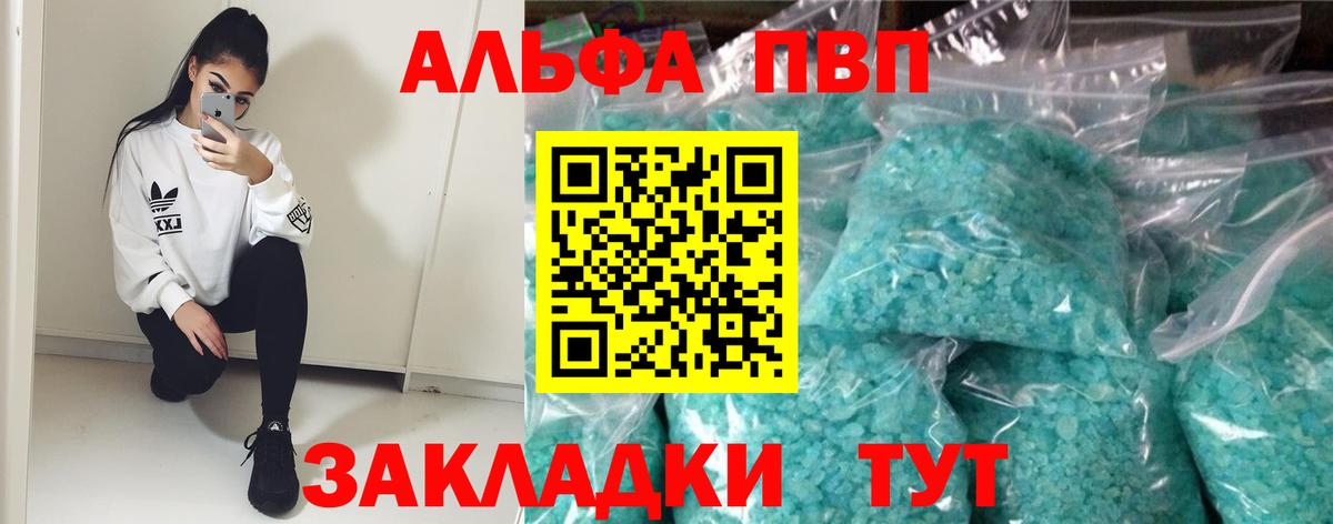 Alpha-PVP кристаллы Электрогорск