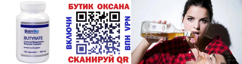 БУТИРАТ буратино  ссылка на мегу вход  Электрогорск 