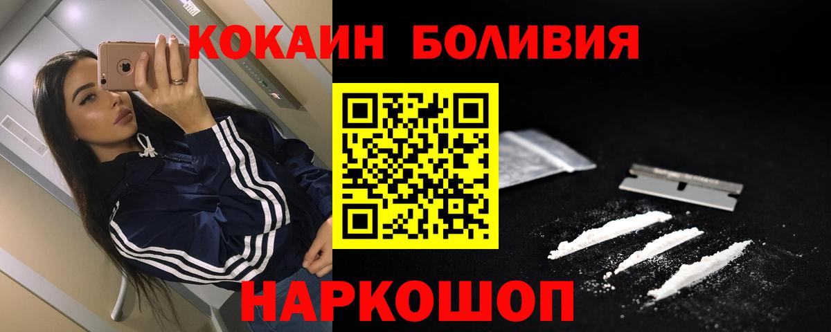 КОКАИН 98% Электрогорск