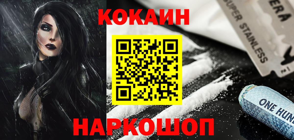 COCAIN 97% Электрогорск