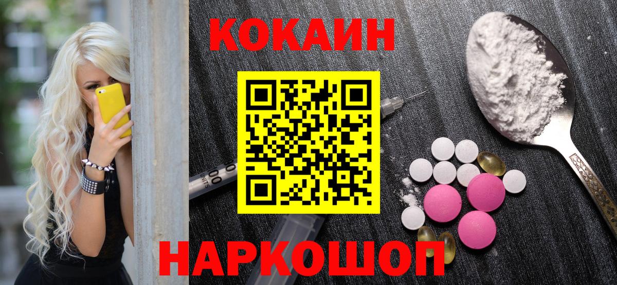 КОКАИН Колумбийский  Электрогорск 