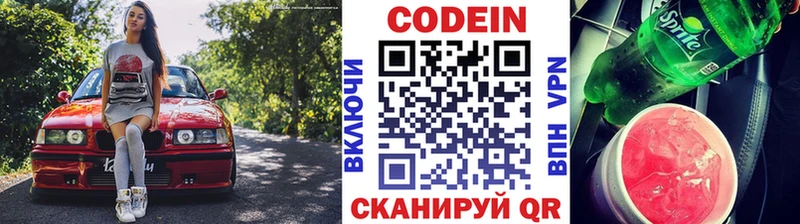 где можно купить наркотик  Электрогорск  MEGA ссылка  Кодеин напиток Lean (лин) 