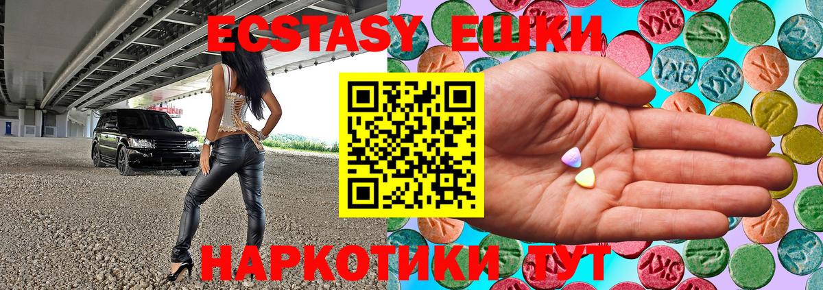 Электрогорск  ЭКСТАЗИ  Вход с VPN  ЭКСТАЗИ XTC  ЭКСТАЗИ круглые 