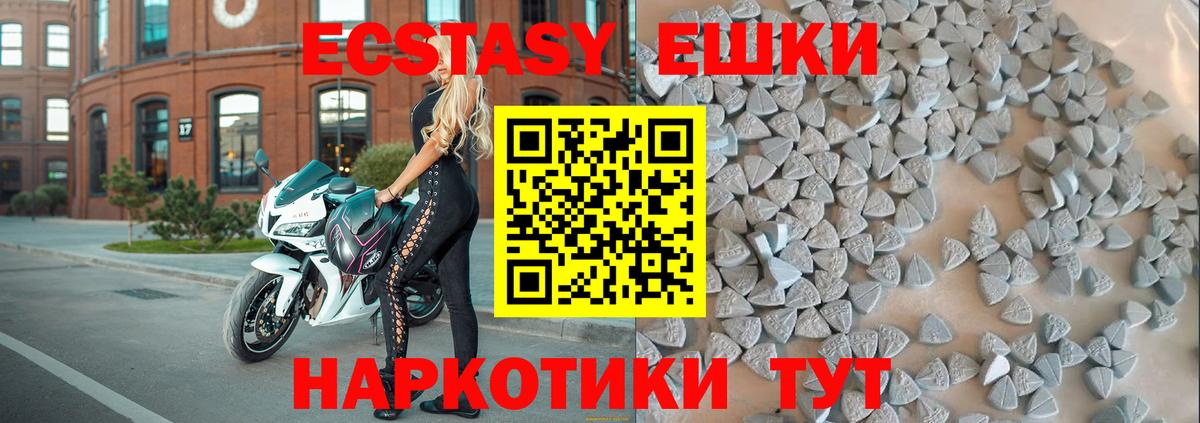 Ecstasy  Электрогорск  ЭКСТАЗИ 300 mg  Экстази TESLA 