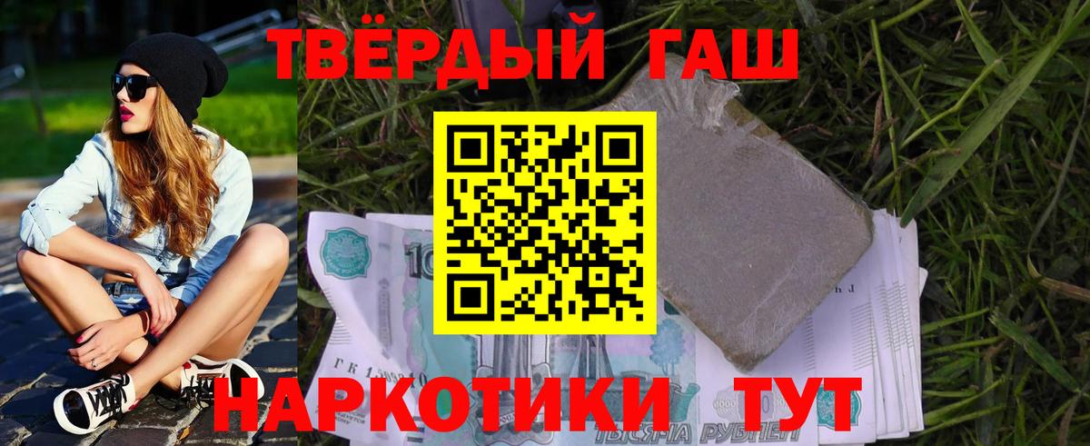 Гашиш гашик Электрогорск