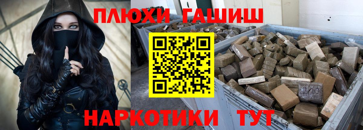 ГАШ hashish Электрогорск