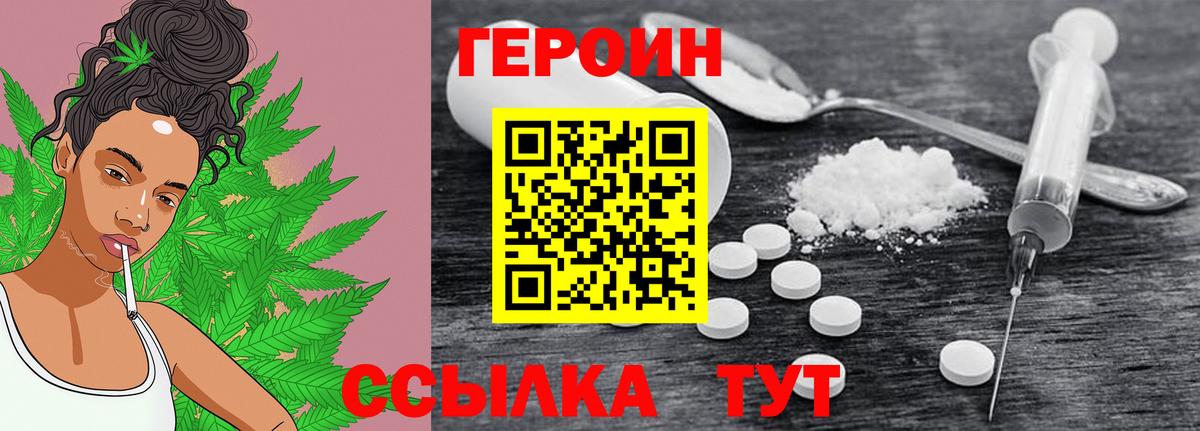 ГЕРОИН белый  Героин  Электрогорск  Вход с VPN 