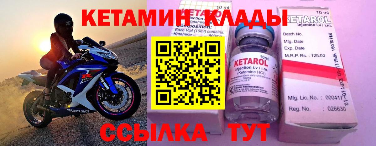 Кетамин ketamine  КЕТАМИН VHQ  Электрогорск 