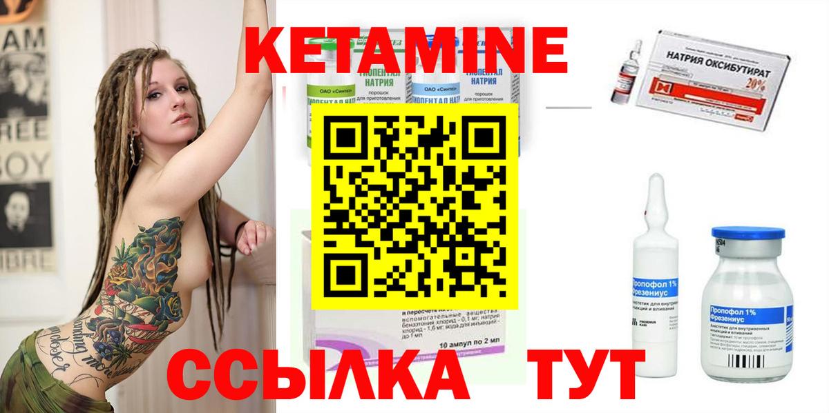 КЕТАМИН VHQ Электрогорск