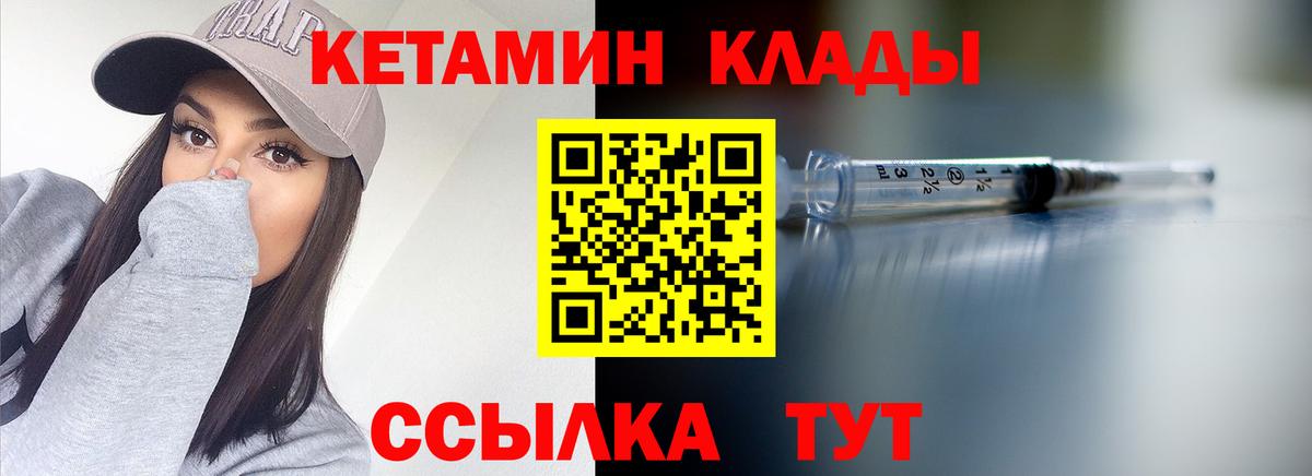 Кетамин VHQ  Вход с VPN  КЕТАМИН ketamine  Электрогорск 