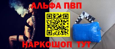 спайс Беслан