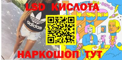 спайс Беслан