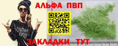 спайс Беслан