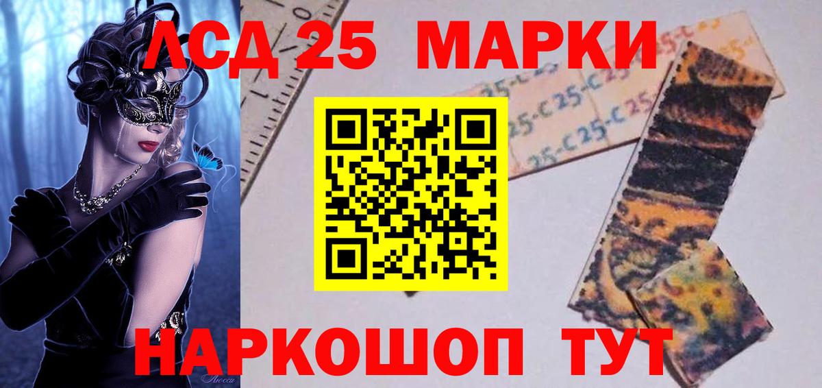 Электрогорск  LSD-25 экстази ecstasy  Вход с VPN 