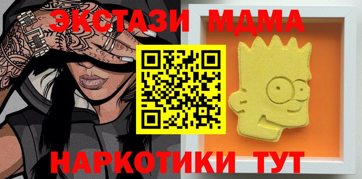 МДМА молли  МДМА кристаллы  Электрогорск 