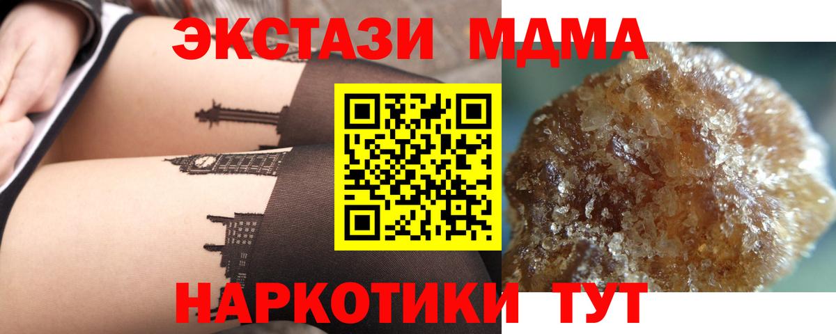 Электрогорск  МДМА VHQ  Вход с VPN  MDMA Molly 