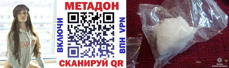 Метадон methadone  Электрогорск 