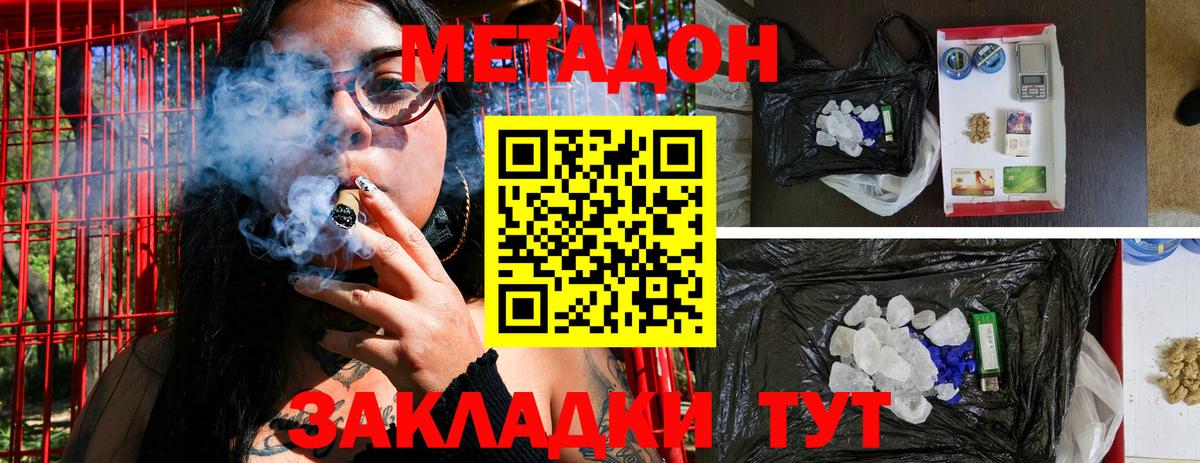 Метадон VHQ  МЕТАДОН VHQ  Электрогорск  Вход с VPN 