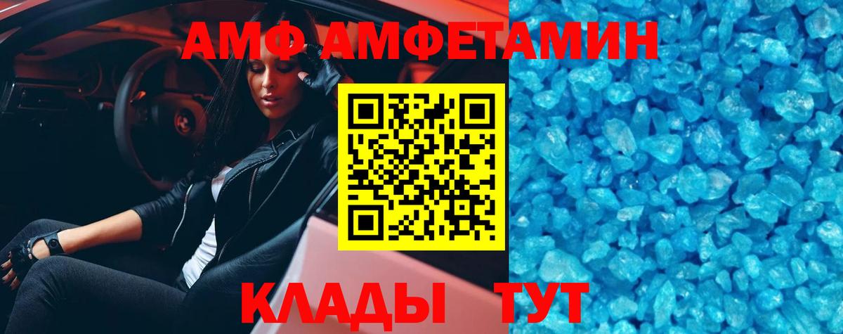Электрогорск  МЕТАМФЕТАМИН кристалл  МЕТАМФЕТАМИН кристалл  Вход с VPN 