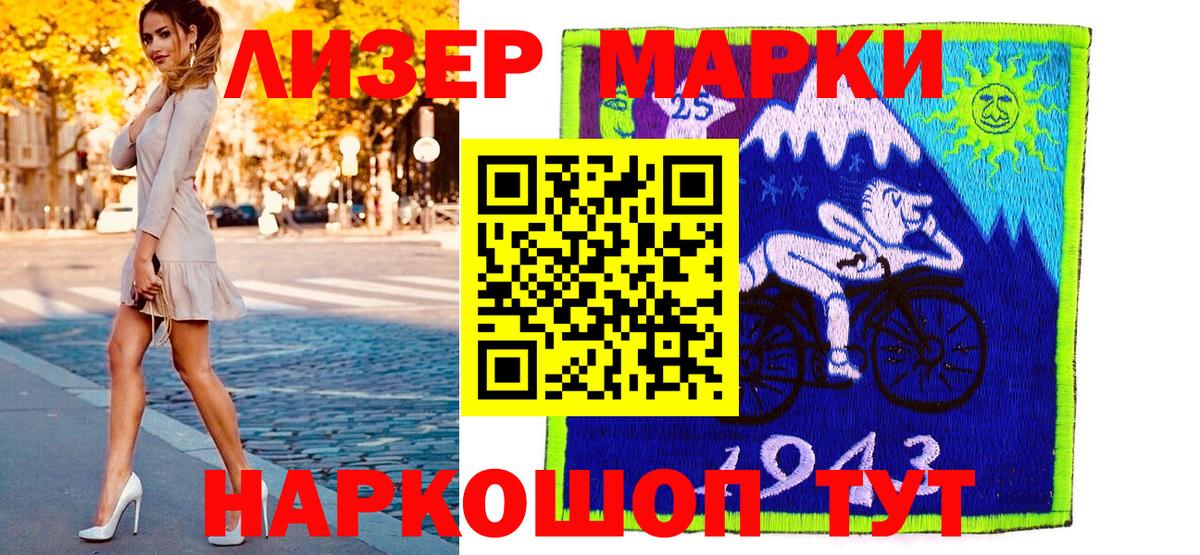 Марки N-bome 1500мкг Электрогорск