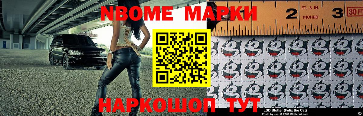 Электрогорск  Марки 25I-NBOMe 1,5мг  Вход с VPN  Марки 25I-NBOMe 1,5мг 