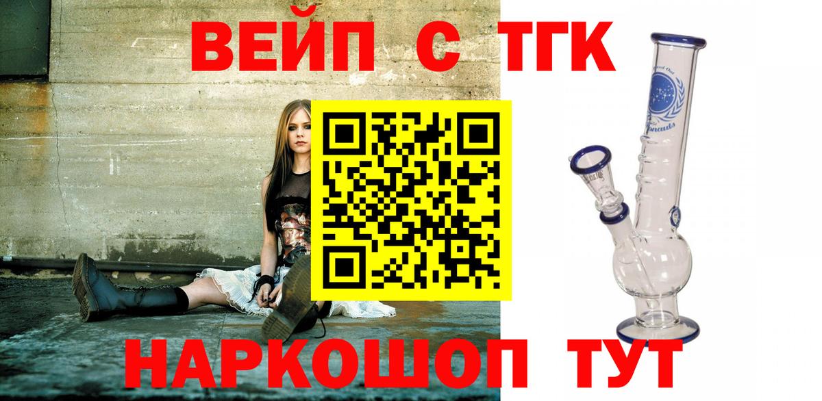 Электрогорск  Дистиллят ТГК Wax  Дистиллят ТГК вейп с тгк  Вход с VPN 