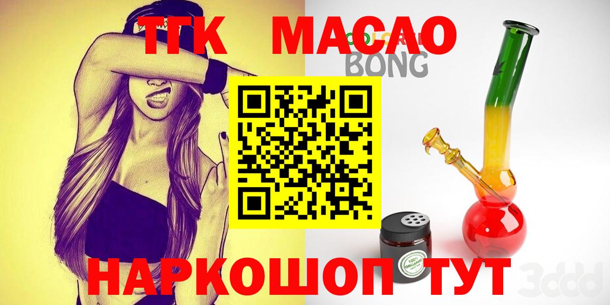 Дистиллят ТГК гашишное масло Электрогорск