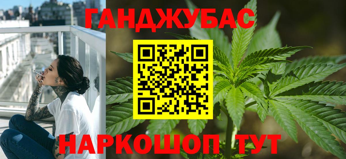 Канабис ГИДРОПОН Электрогорск