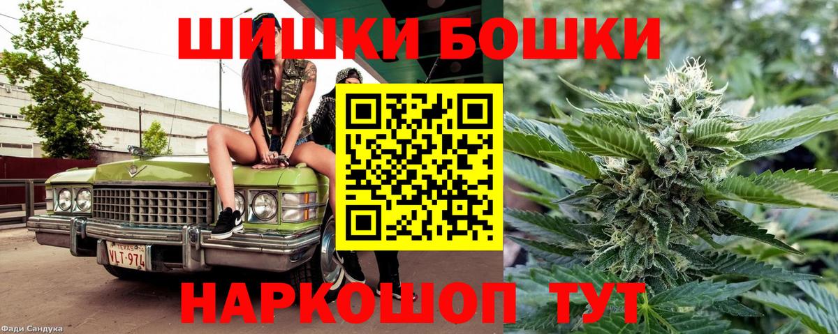 Каннабис OG Kush  Марихуана гибрид  Вход с VPN  Бошки Шишки план  Электрогорск  Шишки марихуана THC 21% 